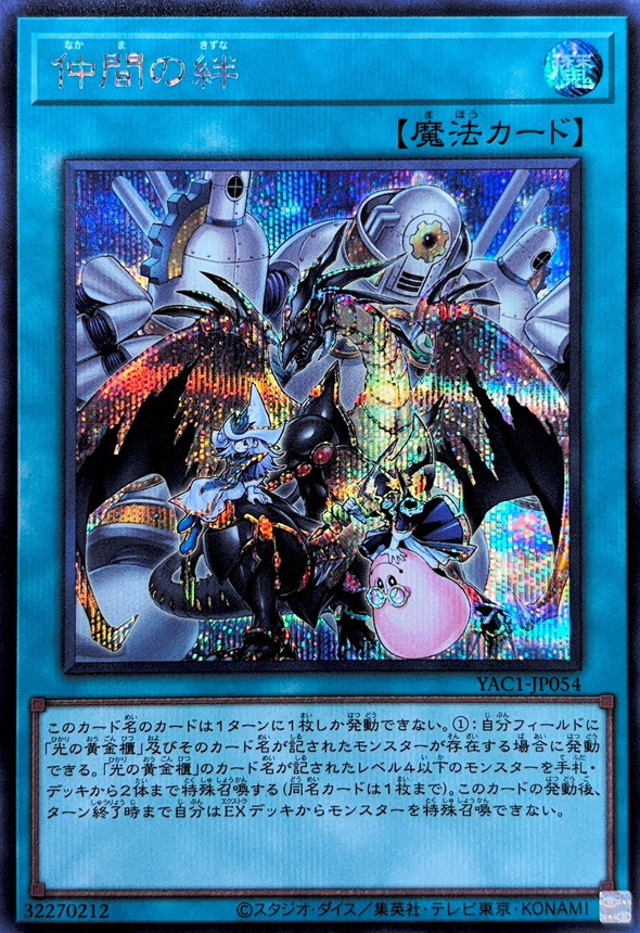 Yugioh YAC1-JP054 Ties That Bind | Secret