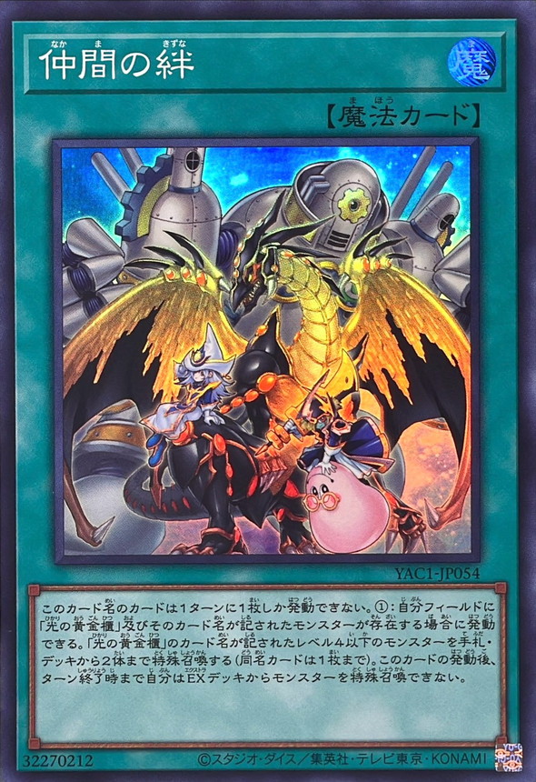 Yugioh YAC1-JP054 Ties That Bind | Super