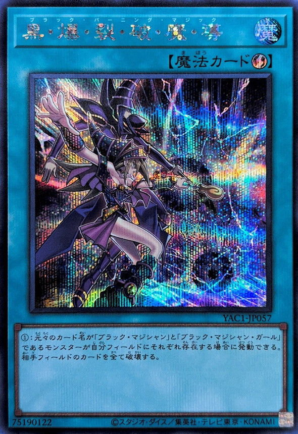 Yugioh YAC1-JP057 Dark Burning Magic | Secret