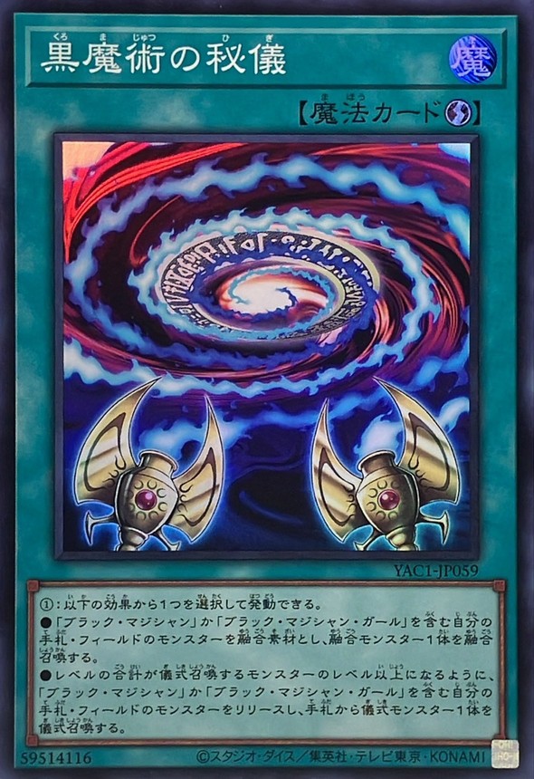 Yugioh YAC1-JP059 Secrets of Dark Magic | Super