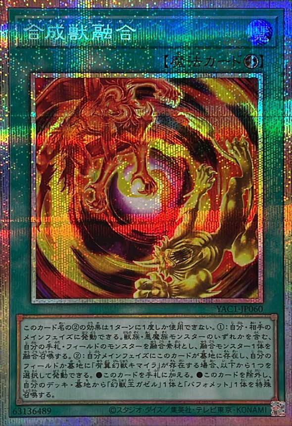 Yugioh YAC1-JP060 Chimera Fusion | Prismatic