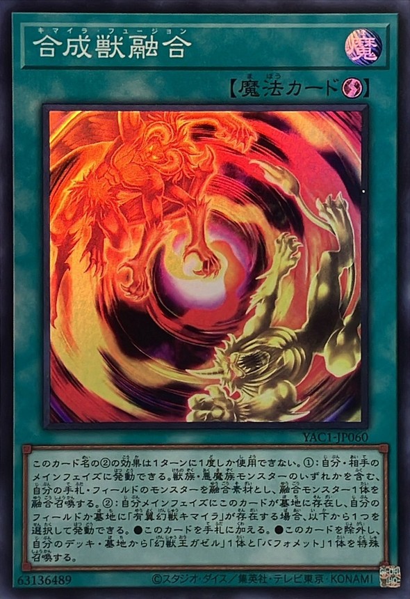 Yugioh YAC1-JP060 Chimera Fusion | Super