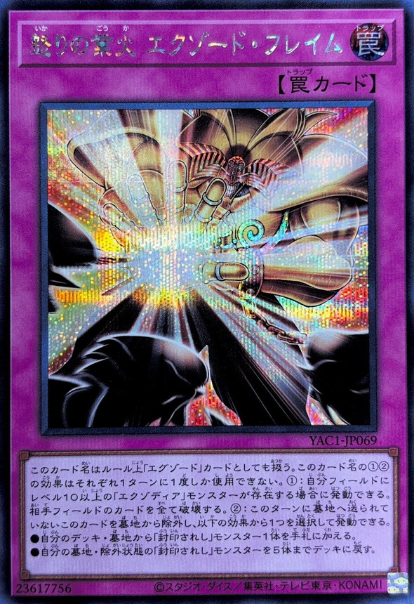 Yugioh YAC1-JP069 Exxod Fires of Rage | Secret