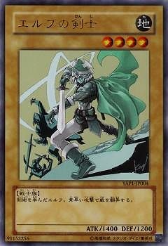 Yugioh YAP1-JP004 Celtic Guardian | Ultra