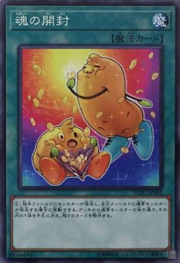 Yugioh YCPC-JP002 Soul Unsealing | Normal