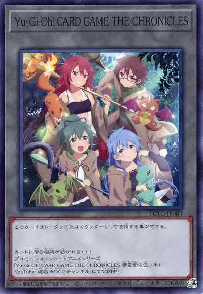 Yugioh YCTC-JP003 Yu Gi Oh CARD GAME THE CHRONICLES Token | Normal