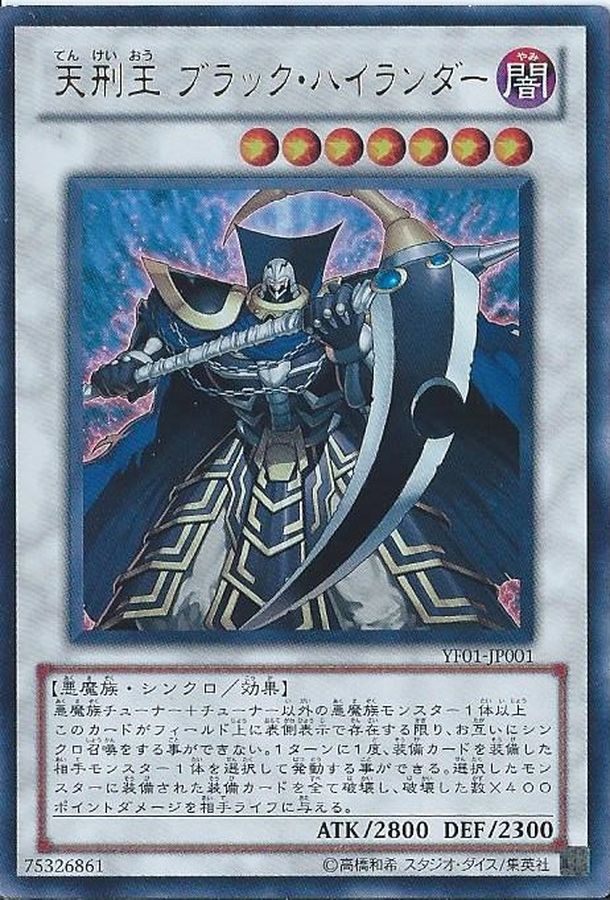 Yugioh YF01-JP001 Dark Highlander | Ultra