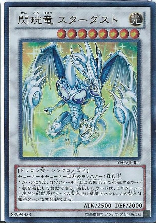 Yugioh YF05-JP001 Stardust Spark Dragon | Ultra
