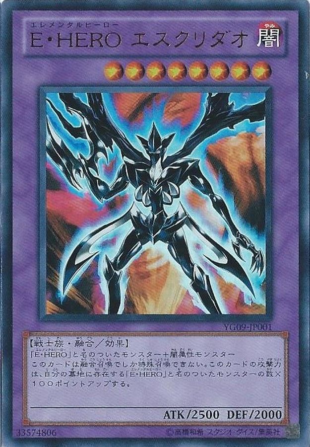 Yugioh YG09-JP001 Elemental HERO Escuridao | Ultra