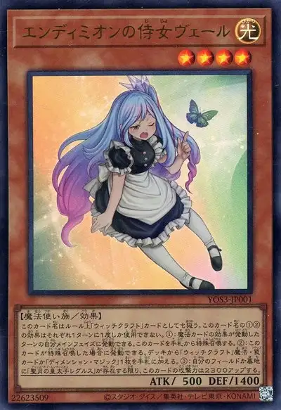 Yugioh YOS3-JP001 Verre the Maid of Endymion | Ultra