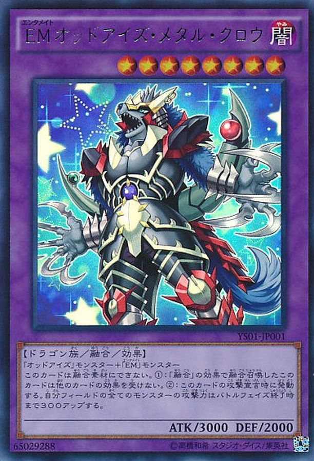 Yugioh YS01-JP001 Performapal Odd Eyes Metal Claw | Ultra