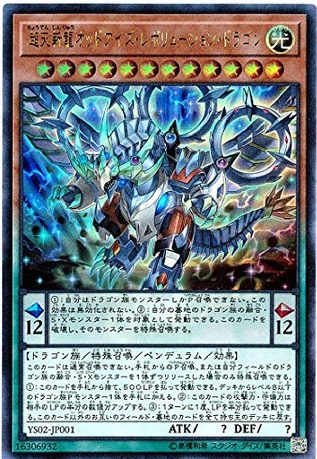 Yugioh YS02-JP001 Odd Eyes Revolution Dragon | Ultra