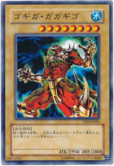 Yugioh YSD4-JP001 Gogiga Gagagigo | Normal