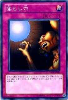 Yugioh YSD6-JP034 Trap Hole | Normal
