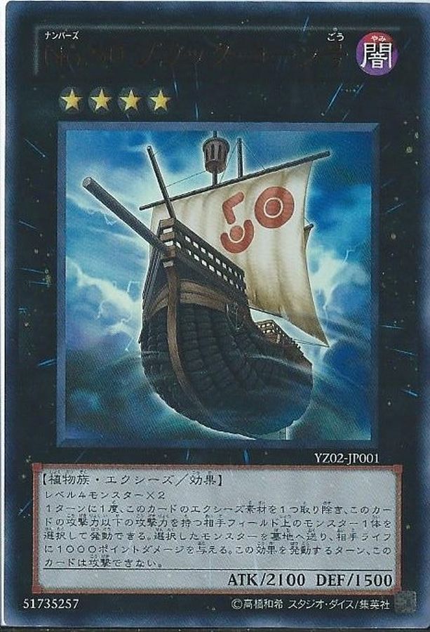 Yugioh YZ02-JP001 Number 50 Blackship of Corn | Ultra