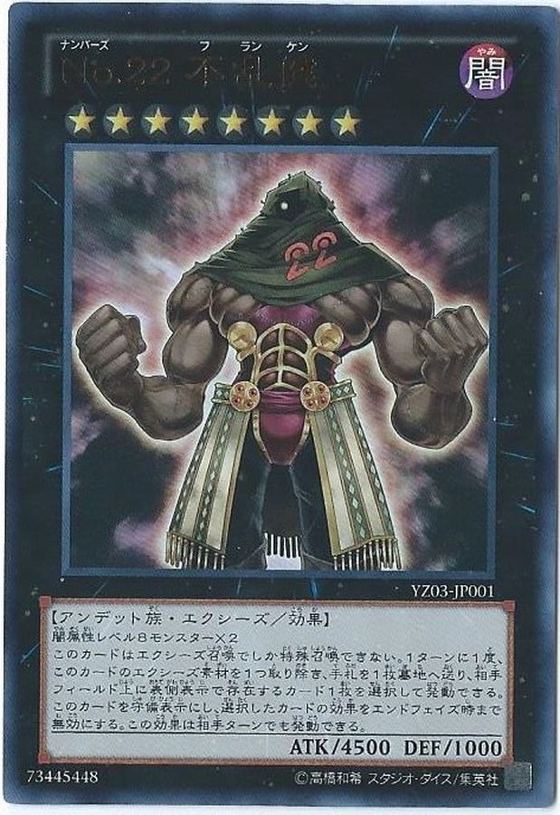 Yugioh YZ03-JP001 Number 22 Zombiestein | Ultra