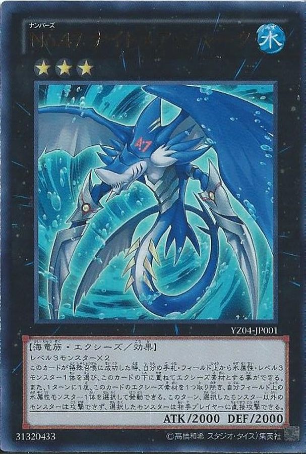 Yugioh YZ04-JP001 Number 47 Nightmare Shark | Ultra