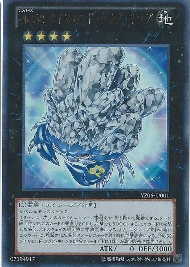 Yugioh YZ06-JP001 Number 52 Diamond Crab King | Ultra