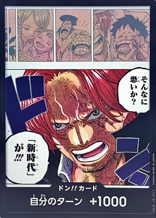 Onepiece DON!! Are you really that scared? The "New Era" is here! don Don