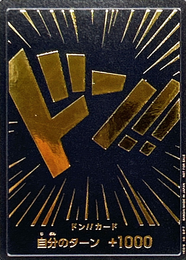 Onepiece DON!! Black Background Gold lettering don Don [GOLD]