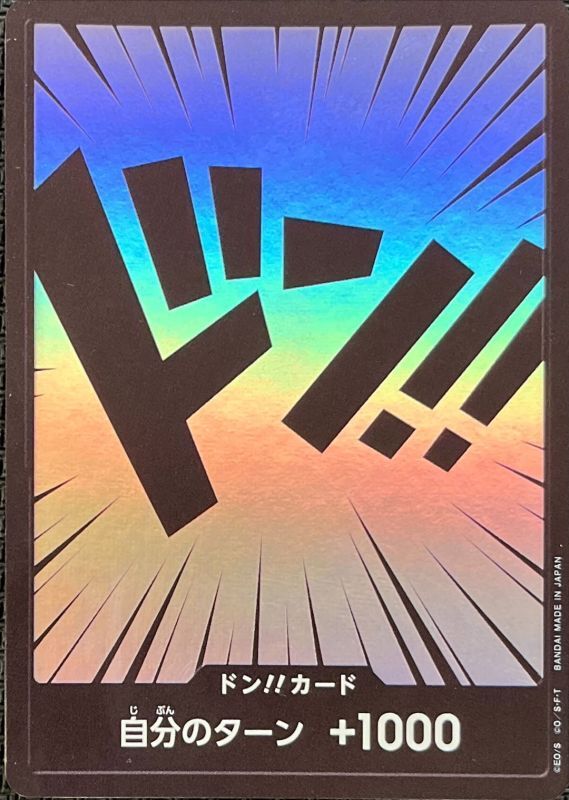 Onepiece DON!! foil Black Text don Don [FOIL]