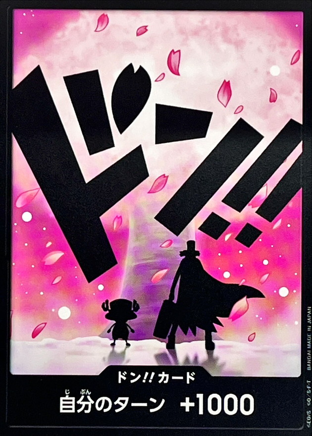 Onepiece DON!! Shadow puppet Chopper don Don