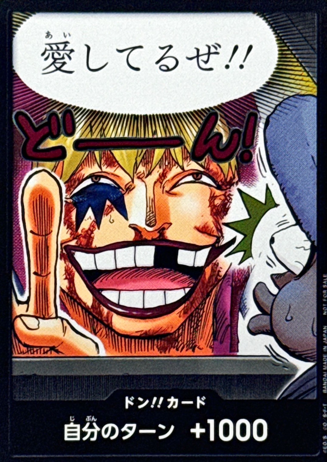 Onepiece DON!! I love you!! Corazon & Law don Don