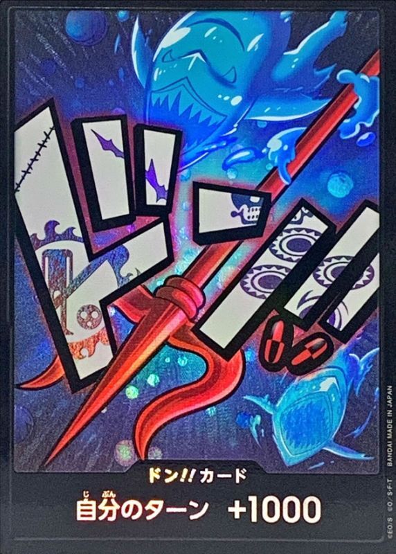 Onepiece DON!! foil Hody don Don [FOIL]