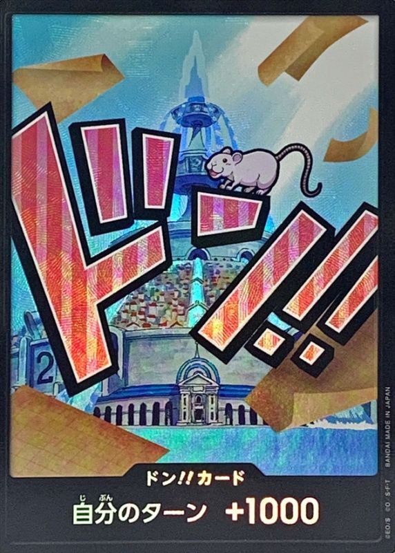 Onepiece DON!! foil Iceberg don Don [FOIL]