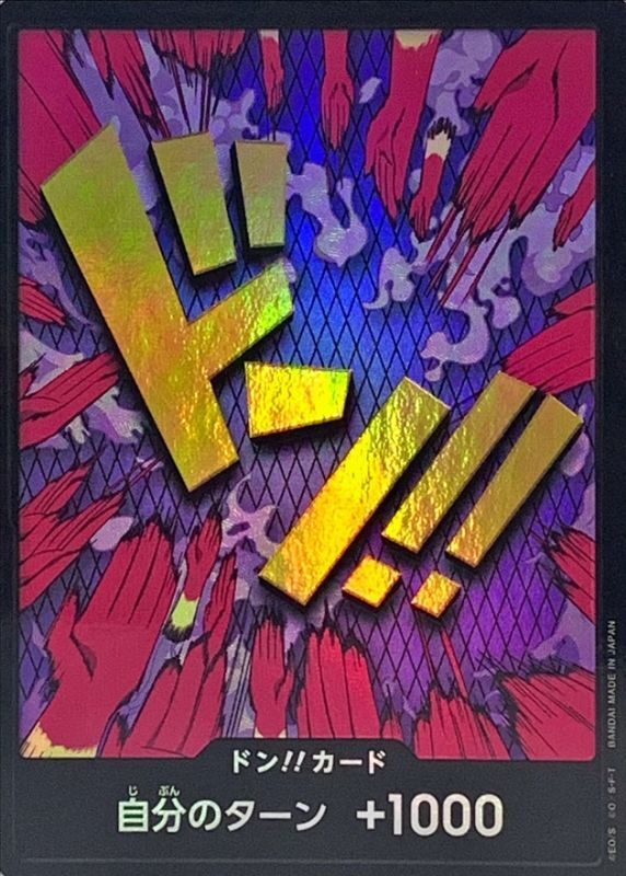 Onepiece DON!! foil Ivankov don Don [FOIL]