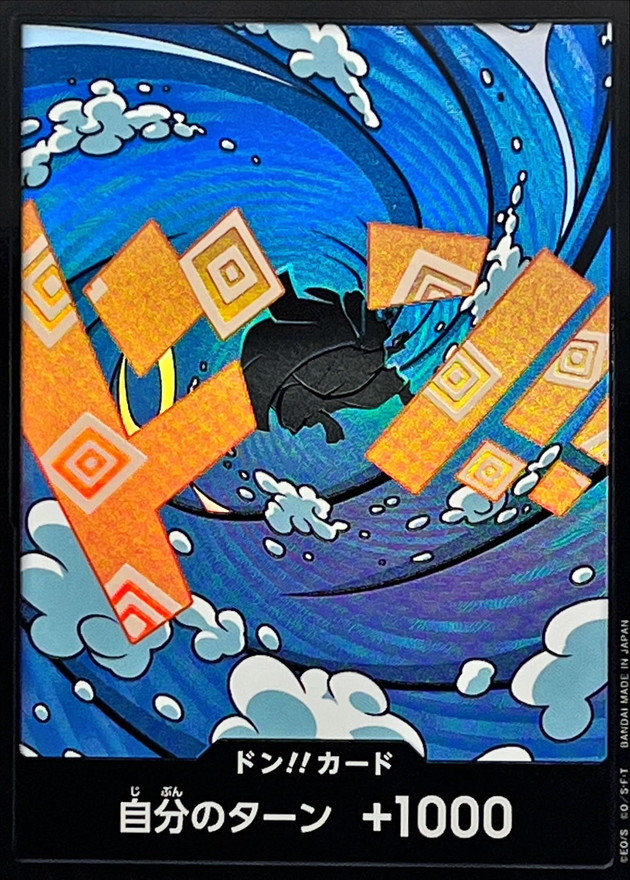 Onepiece DON!! foil Jinbe don Don [FOIL]
