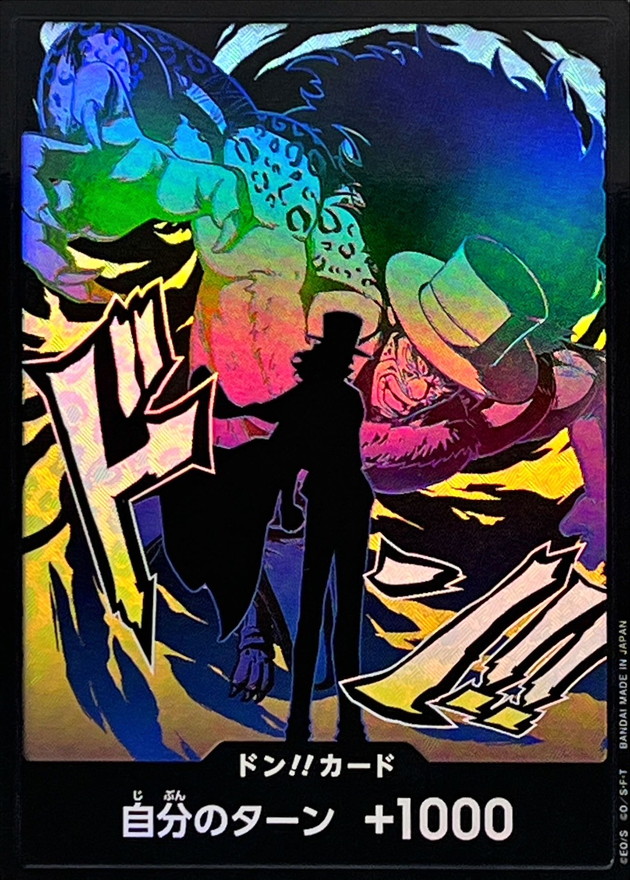 Onepiece DON!! foil Shadow puppet Lucci don Don [FOIL]