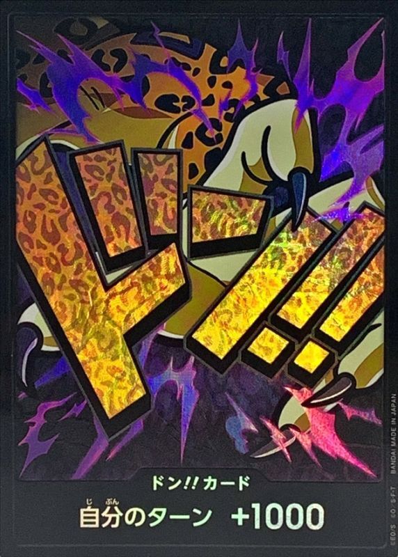 Onepiece DON!! foil Lucci don Don [FOIL]