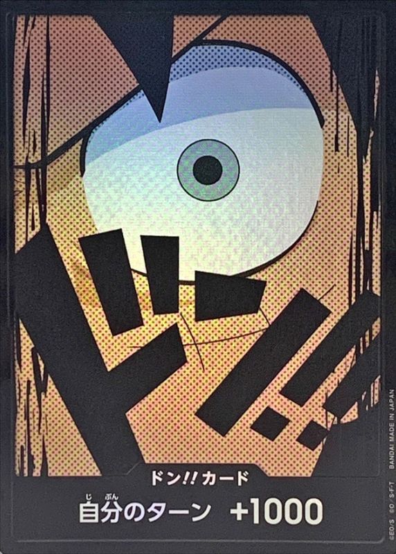 Onepiece DON!! foil Luffy don Don [FOIL]