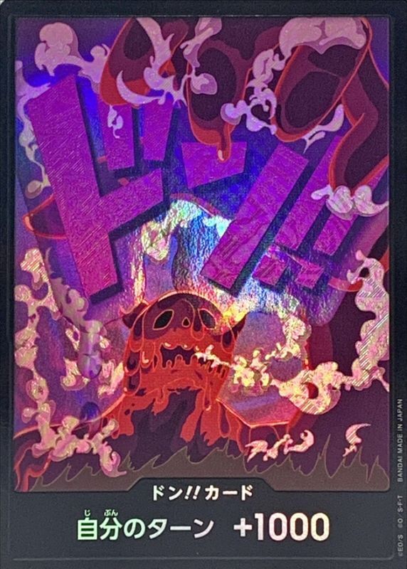 Onepiece DON!! foil Magellan don Don [FOIL]