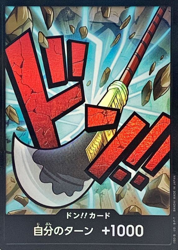 Onepiece DON!! foil Newgate don Don [FOIL]