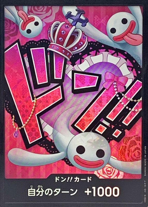 Onepiece DON!! foil Perona don Don [FOIL]