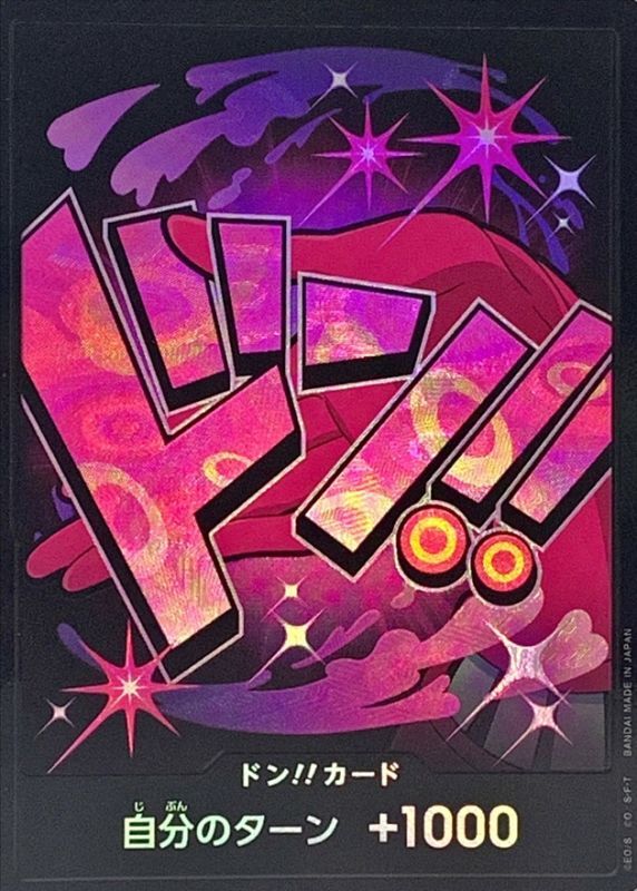 Onepiece DON!! foil Reiju don Don [FOIL]