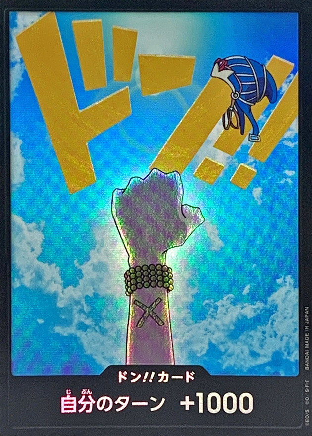 Onepiece DON!! foil Vivi don Don [FOIL]
