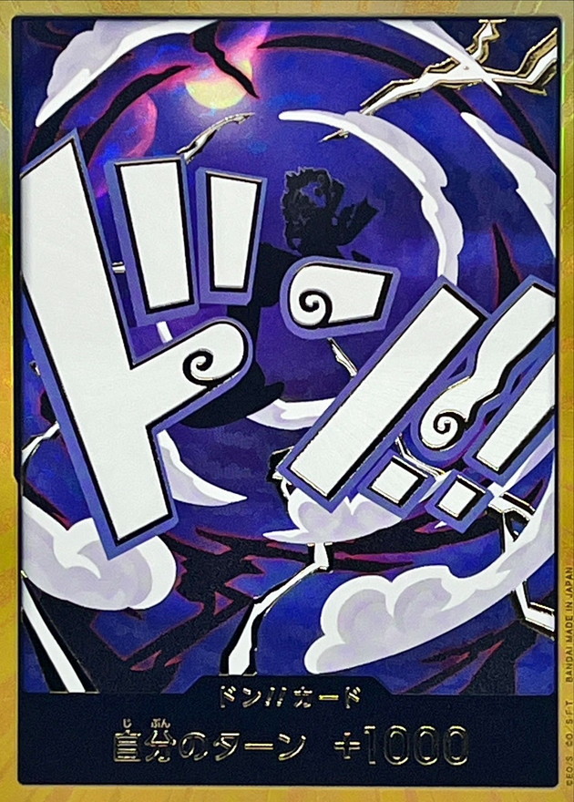 Onepiece DON!! Gold frame Gear 5 Luffy don Don