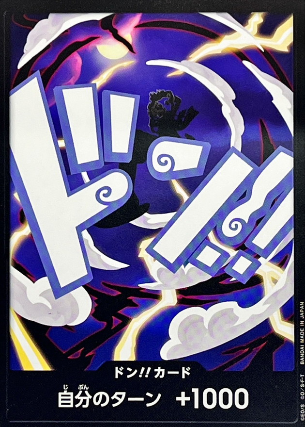 Onepiece DON!! Gear 5 Luffy don Don