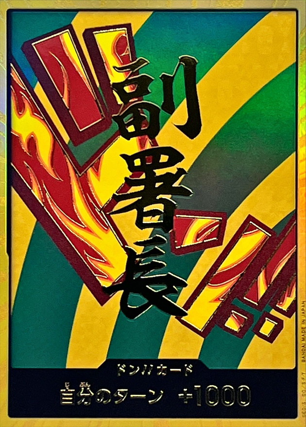 Onepiece DON!! Gold frame Hannyabal don Don