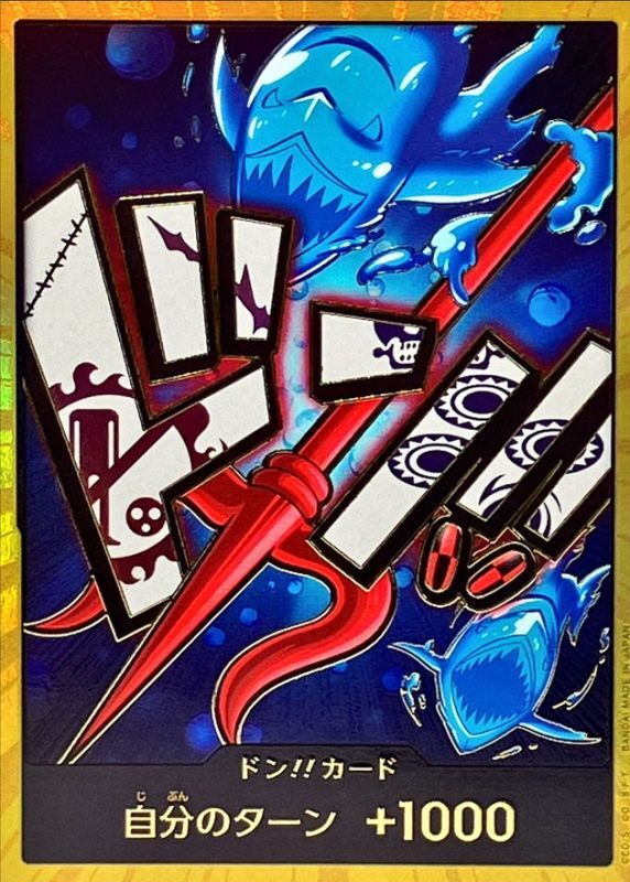 Onepiece DON!! Gold frame Hody don Don