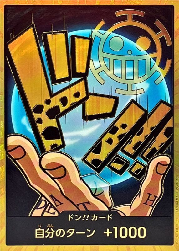 Onepiece DON!! Gold frame Law don Don