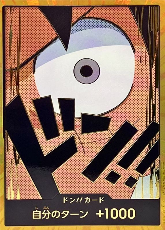 Onepiece DON!! Gold frame Luffy don Don