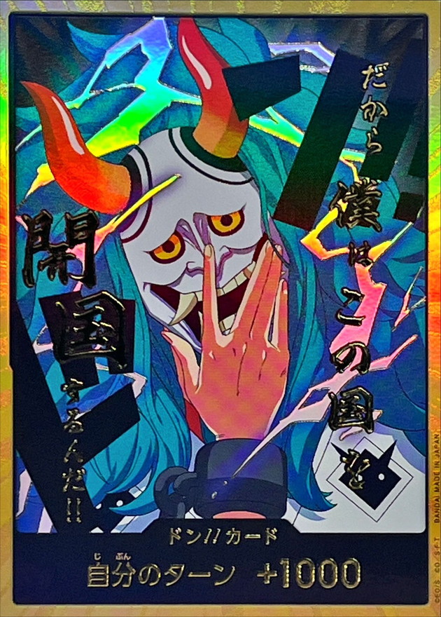 Onepiece DON!! Gold frame Mask Yamato don Don