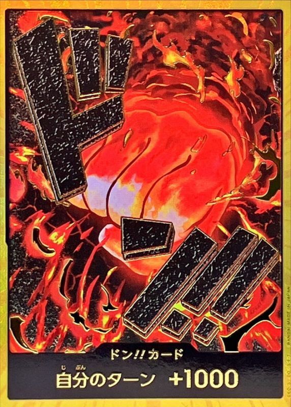 Onepiece DON!! Gold frame Sakazuki don Don