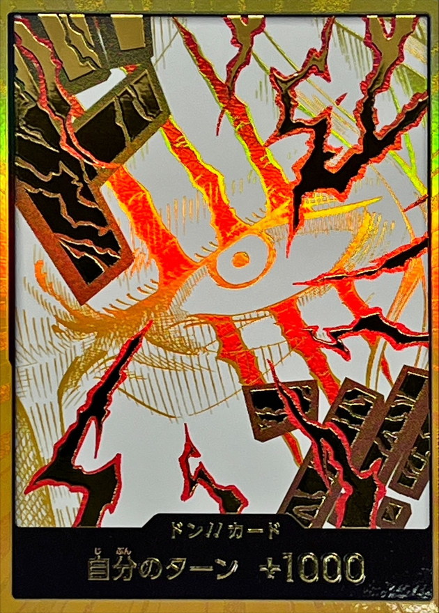 Onepiece DON!! Gold frame Shanks don Don