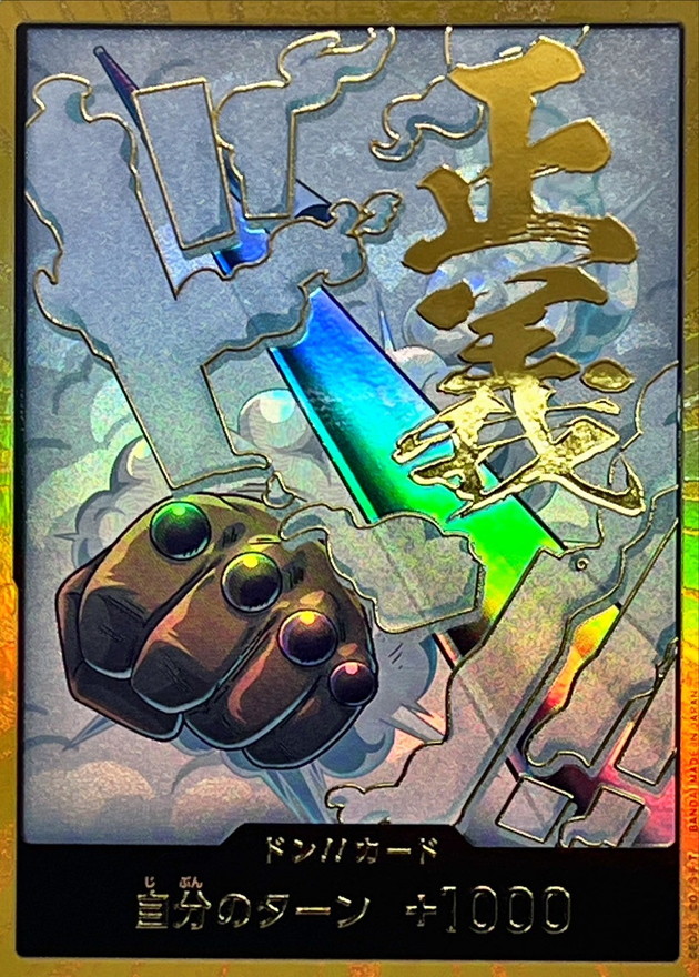 Onepiece DON!! Gold frame Smoker don Don