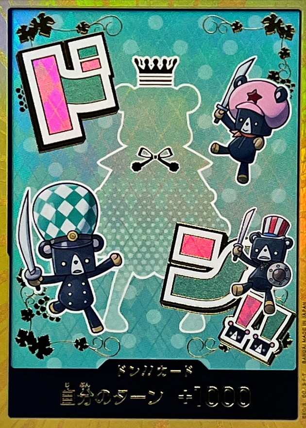 Onepiece DON!! Gold frame Sugar don Don